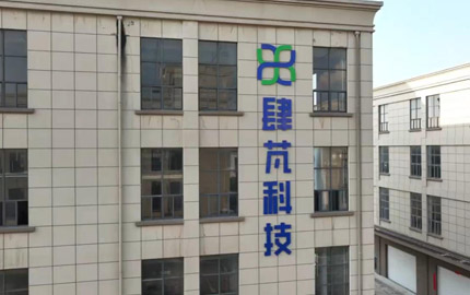 Welcome inside SYNLIFE’s integrated biomanufacturing and sustainable materials factory