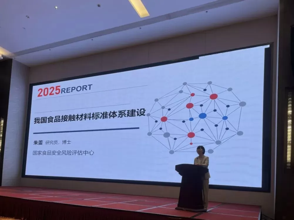 Focusing on Safety and Sustainability, Sipeng Technology Successfully Co-Hosted the 12th Conference on Risk Communication and Innovation in Food Contact Materials Safety