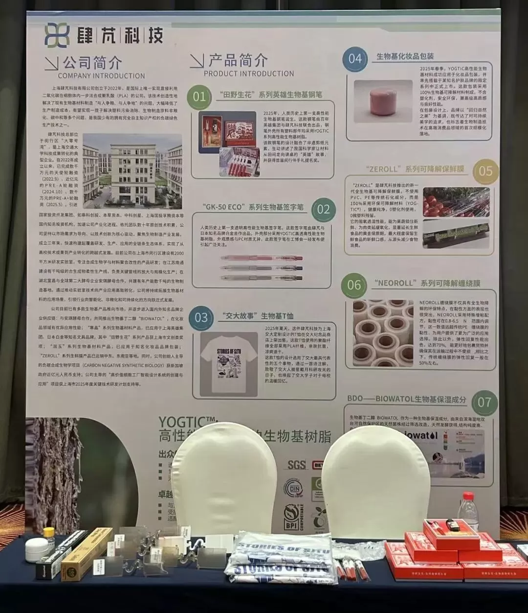 Focusing on Safety and Sustainability, Sipeng Technology Successfully Co-Hosted the 12th Conference on Risk Communication and Innovation in Food Contact Materials Safety