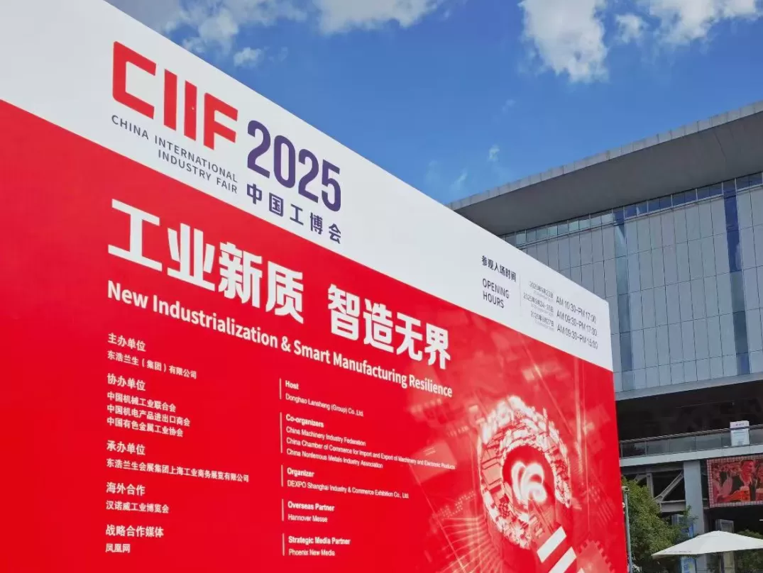 Sipeng Technology Made Its Debut At The 2025 China International Industry Fair,