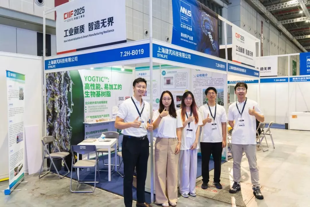 Sipeng Technology Made Its Debut At The 2025 China International Industry Fair,