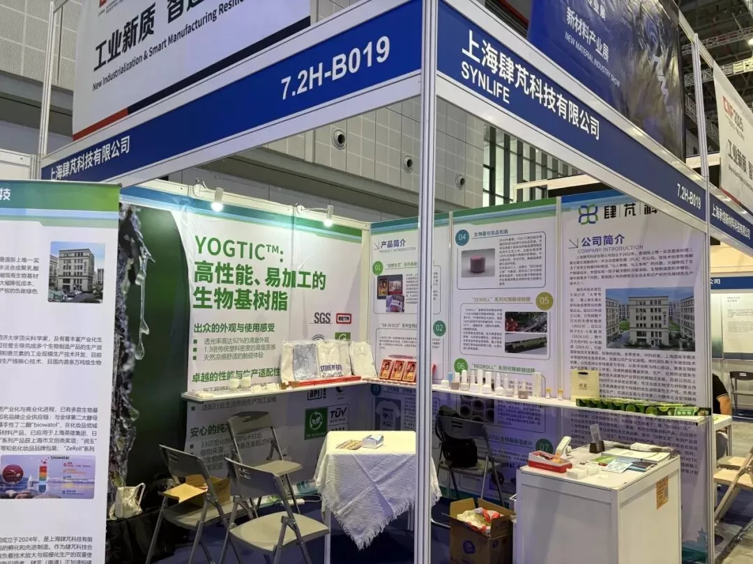 Sipeng Technology Made Its Debut At The 2025 China International Industry Fair,