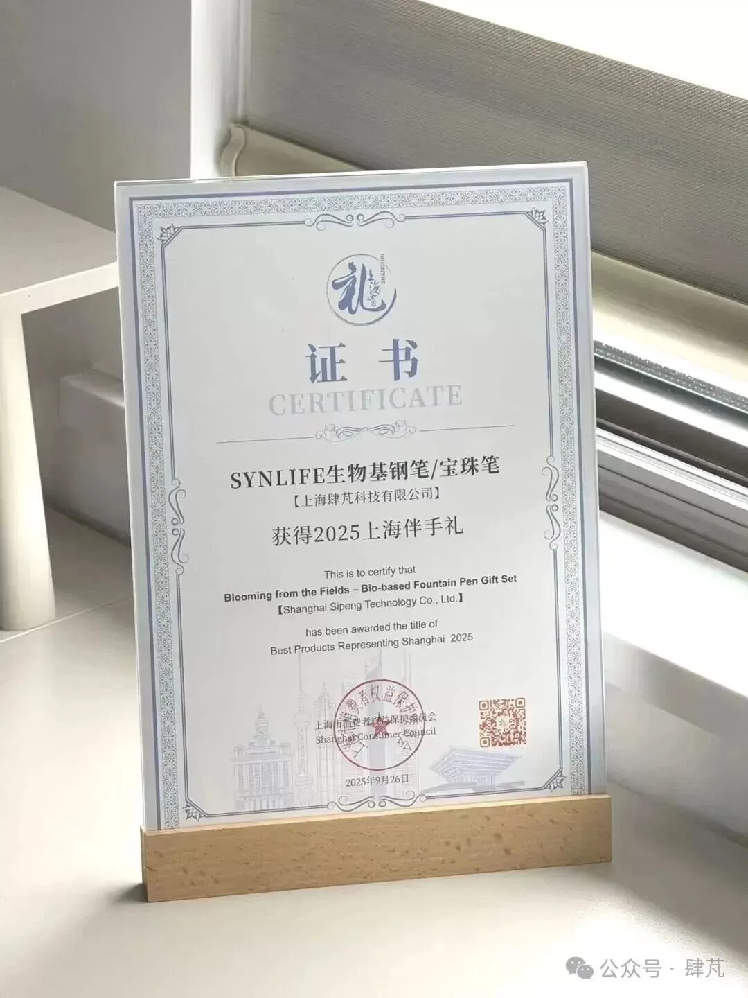 Sipeng Technology Made Its Debut At The 2025 China International Industry Fair,