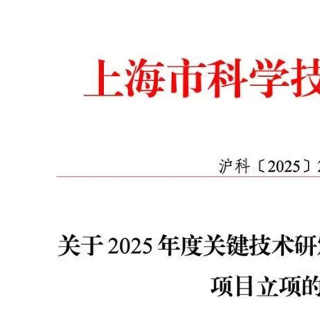 Sipeng Technology Project Selected for 2025 Key R&D Program on Synthetic Biology Technologies