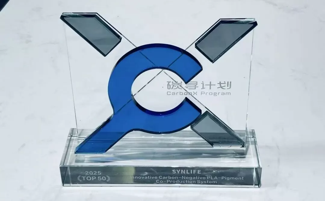 Sipeng Technology Ranks Among Tencent's Top 50 Global Companies in ''Carbon Quest 2.0,'' Pioneering a New Future for Green Manufacturing with Negative Carbon Technologies