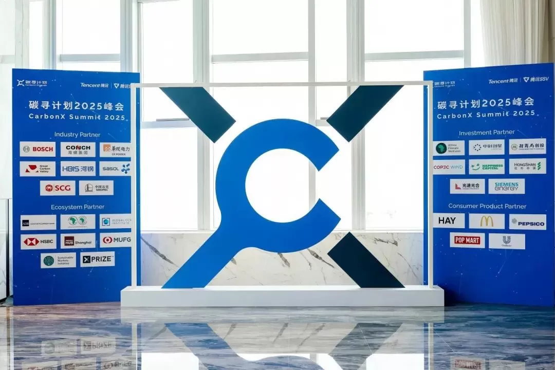 Sipeng Technology Ranks Among Tencent's Top 50 Global Companies in ''Carbon Quest 2.0,'' Pioneering a New Future for Green Manufacturing with Negative Carbon Technologies