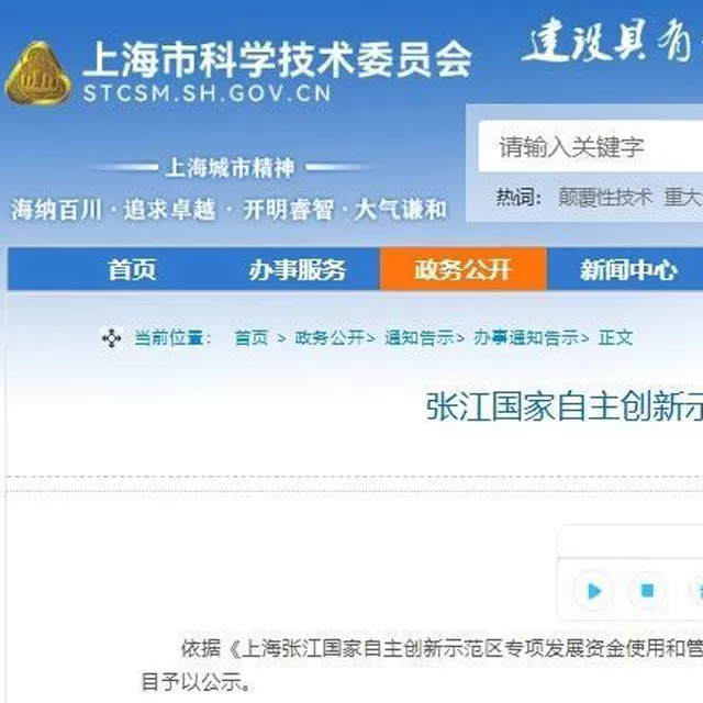 Shuangbang Project Approval: Sipeng Technology Secures Shanghai ''Specialized, Refined, Distinctive, and Innovative'' Designation and Zhangjiang Demonstration Zone Special Development Funding Support