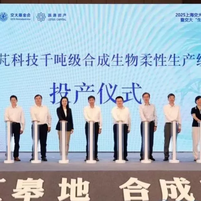 Sipeng Technology | Successful Completion of a Thousand-Ton-Scale Flexible Synthetic Biology Production Line Accelerates Leapfrog Development in Synthetic Biomanufacturing